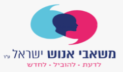 העמותה לניהול פיתוח וחקר משאבי אנוש 1
